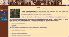 Desktop Screenshot of kgi.edu.ua